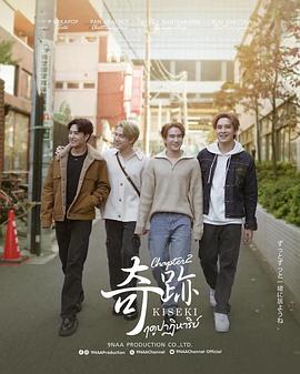 奇跡在東京第01集