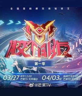 膠個朋友20240327