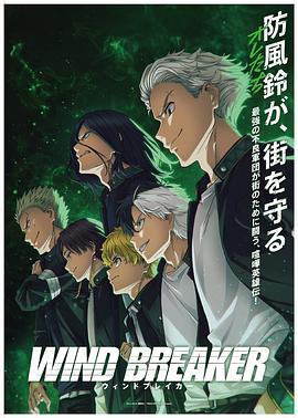 防風少年第01集