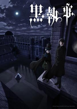 黑執事第四季第01集