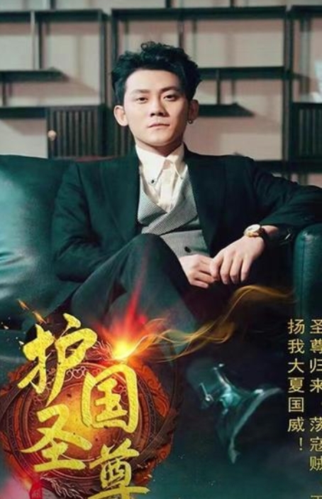 護國圣尊第01集