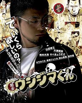 暗金丑島君第一季第01集