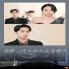 梟爺，葉小姐又來求婚了第01集