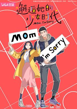 邂逅她的少女時代第01集