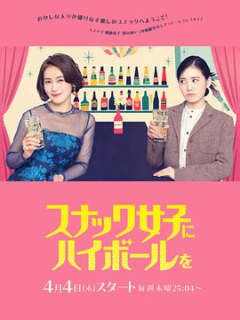 給小酒館女子喝高杯酒第01集