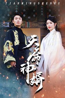 天命神婿全集(大結(jié)局)