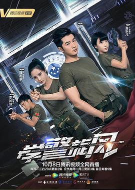 學警旋風第01集