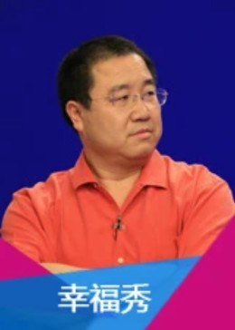 幸福秀第01集