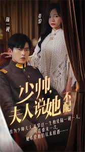 花都少帥第01集