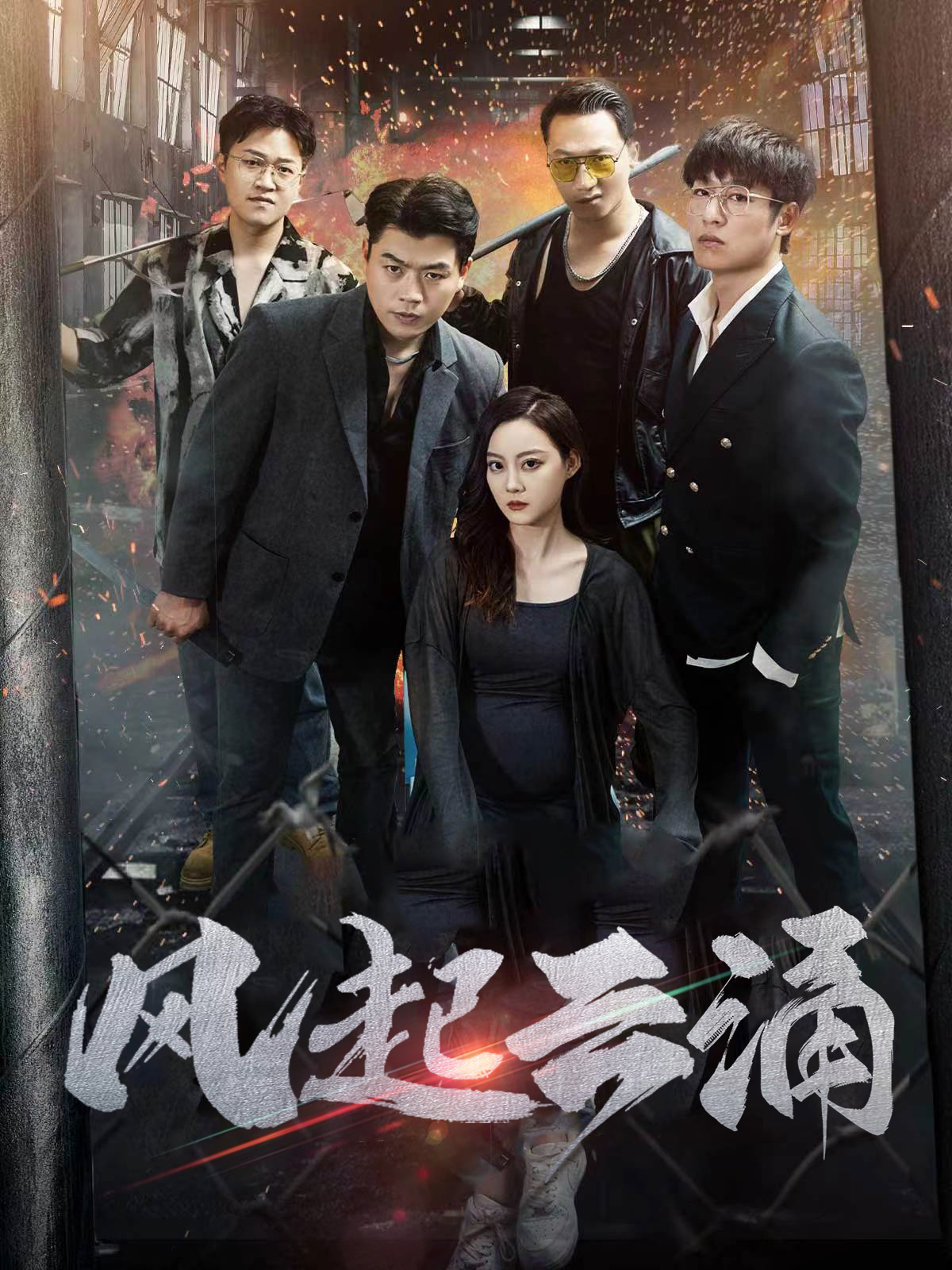 破天之百戰(zhàn)之王第二部$破天之勝者為王$風起云涌第01集