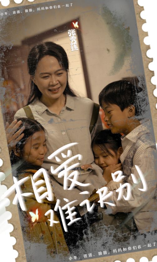 相愛難訣別全集(大結局)