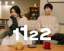 1122好夫婦第01集