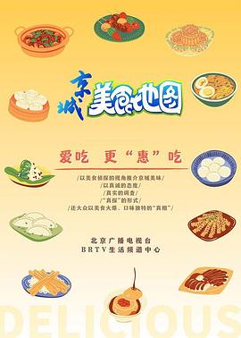 京城美食地圖20240622