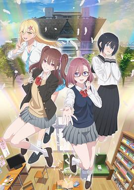 2.5次元的誘惑第01集