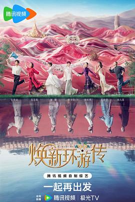 煥新環游傳彩蛋篇