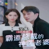霸道總裁的神醫(yī)老婆，總裁對我太專情全集(大結(jié)局)