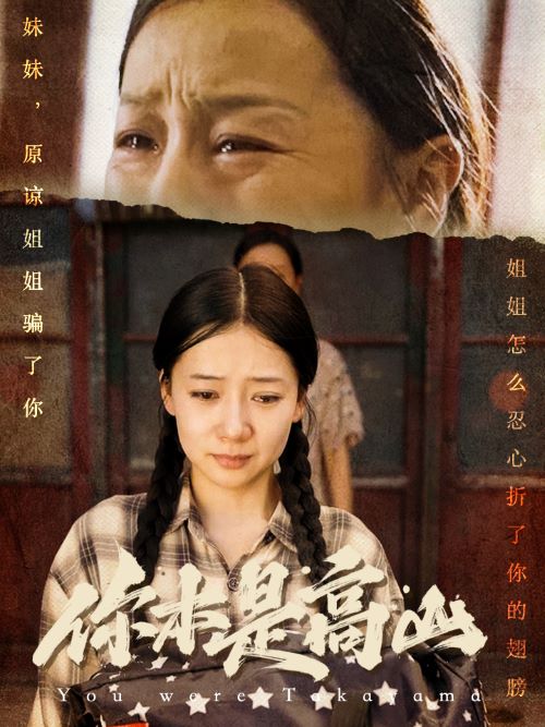 本是高山短劇全集(大結局)