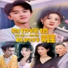 物價貶值花掉一塊錢真的好難第01集