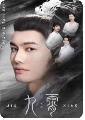 九霄 我為仙帝第01集