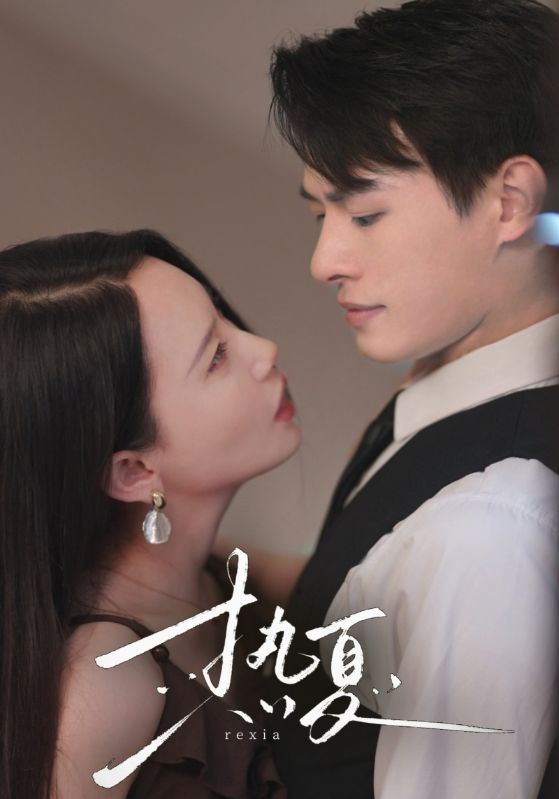熱夏 總裁跑去當(dāng)舔狗啦全集(大結(jié)局)