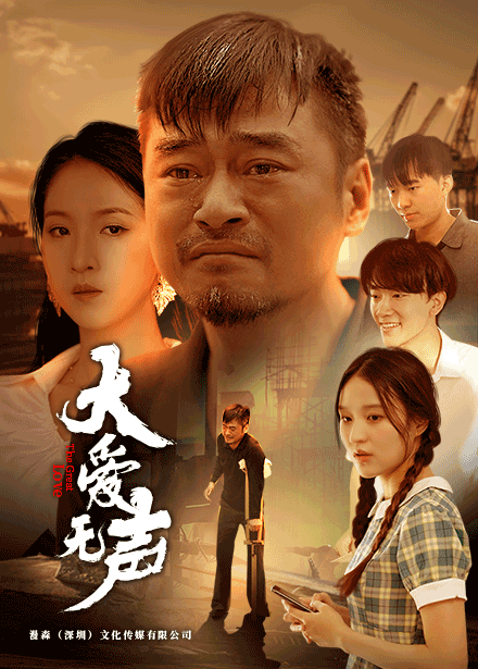 大愛無聲全集(大結(jié)局)