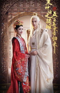 黑神話之擺攤五百年大圣歸來合集