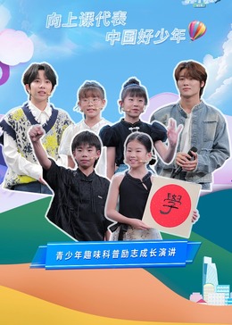 開學課代表第三季20240828