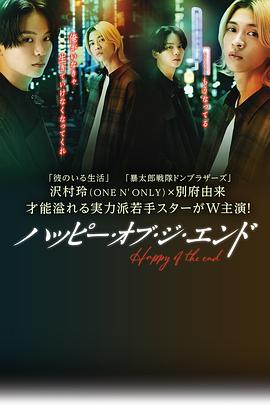 幸福終末第01集