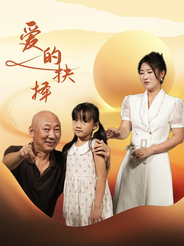 愛的抉擇短劇版全集(大結局)