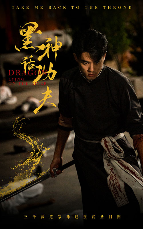 黑神話功夫全集(大結局)