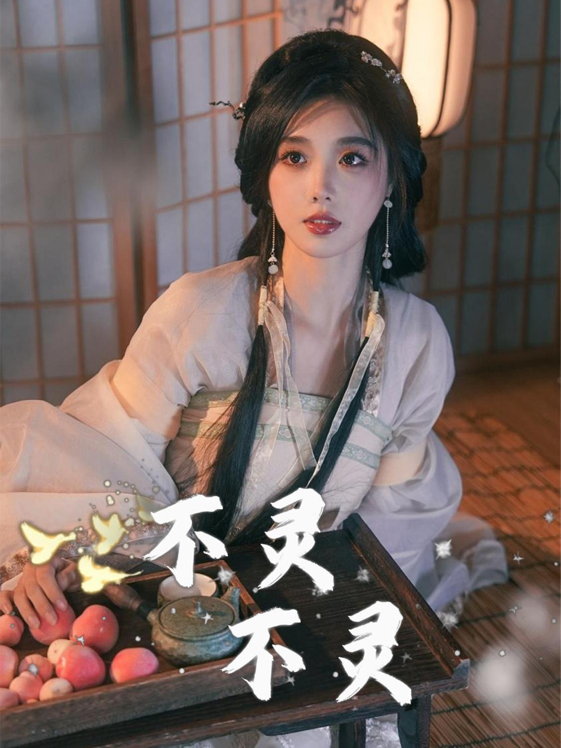 不靈不靈第01集
