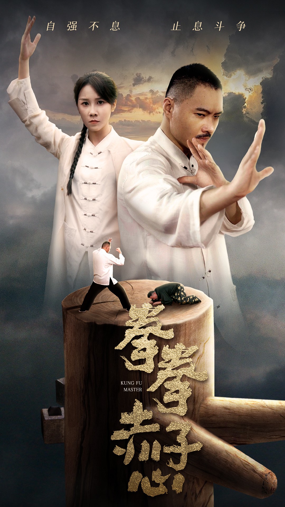 拳拳赤子心全集(大結(jié)局)