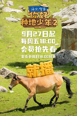 你好，種地少年220240927