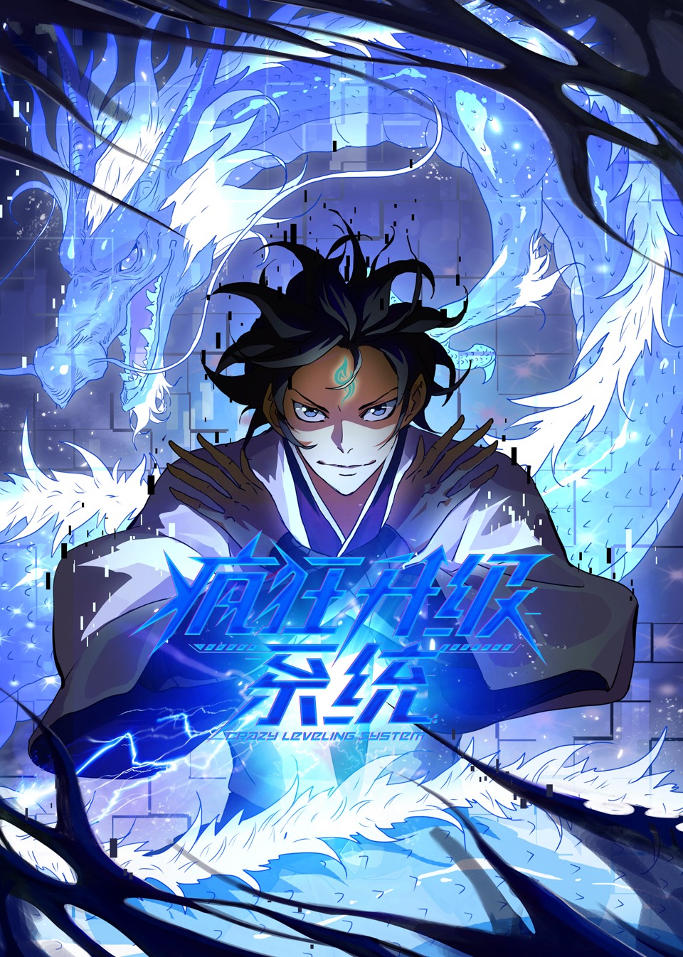 瘋狂升級系統 動態漫第01集