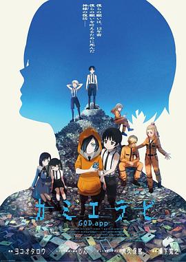神選第二季第01集