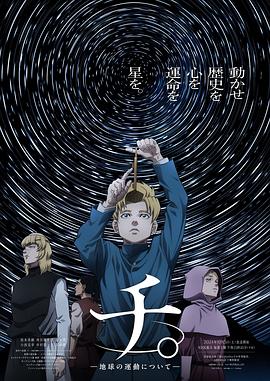 地。―關于地球的運動―第01集