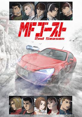 極速車魂第二季第01集