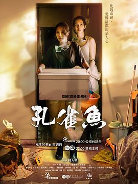 孔雀魚第01集