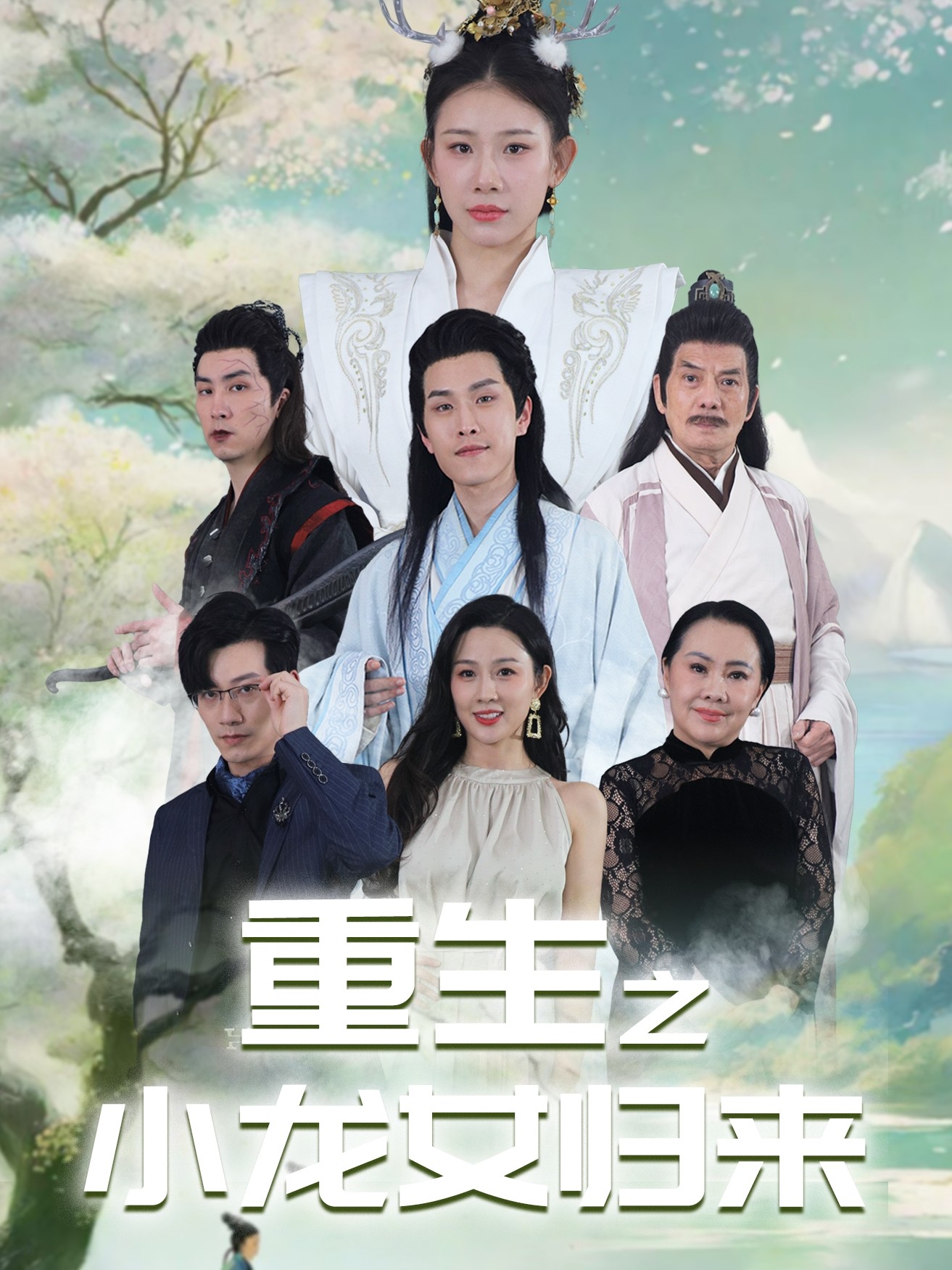 重生之小龍女歸來全集(大結局)