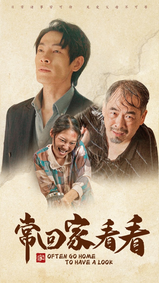 ?；丶铱纯炊虅∪?大結(jié)局)