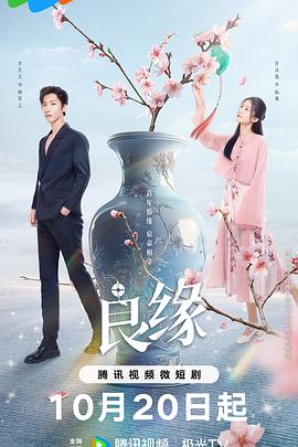 流光鑒良緣第01集