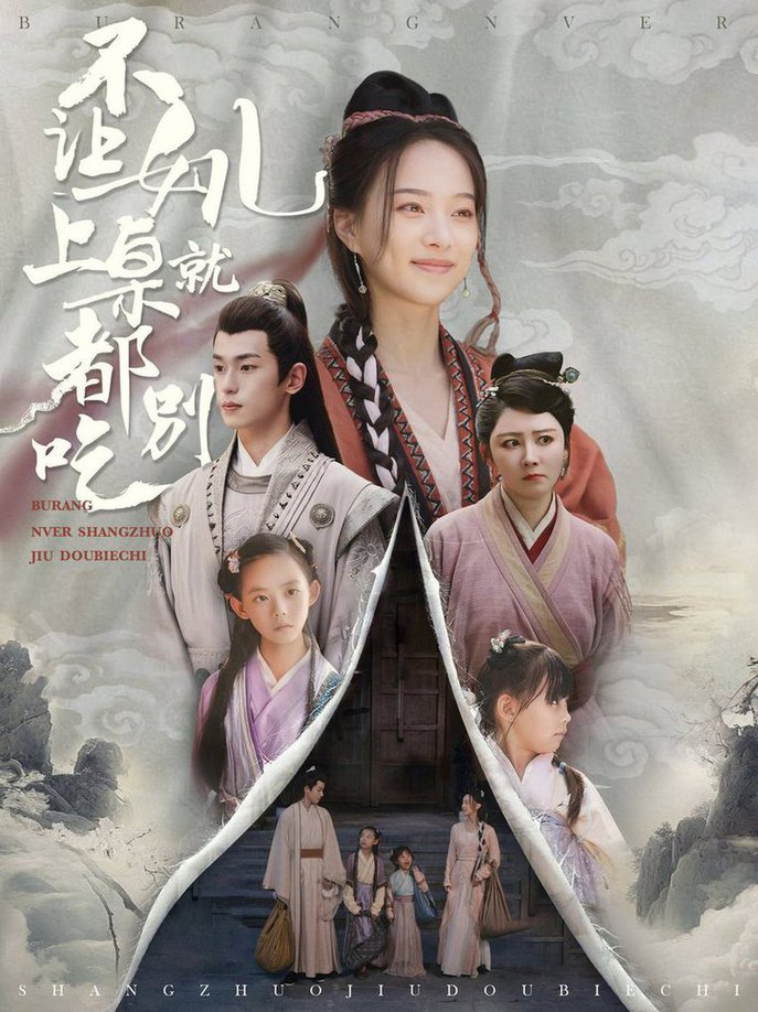 不讓女兒上桌就都別吃全集(大結(jié)局)