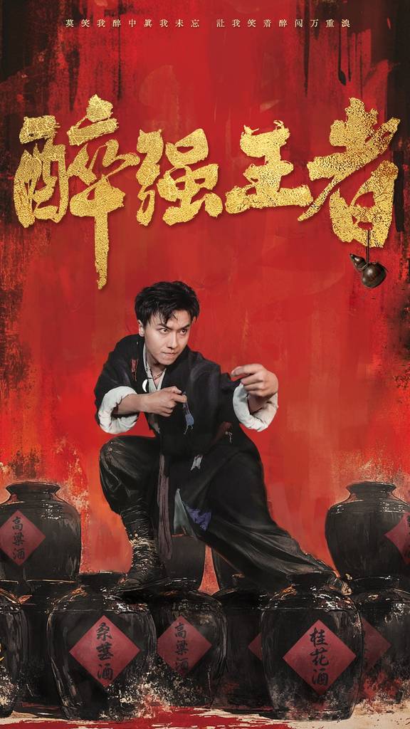 醉強王者全集(大結(jié)局)