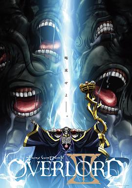 Overiord第三季第01集
