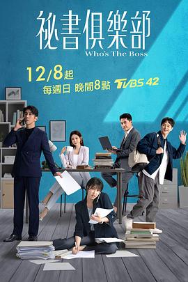 秘書俱樂部第01集