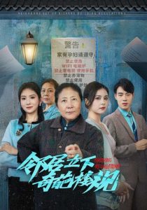 鄰居立下奇葩樓規全集(大結局)