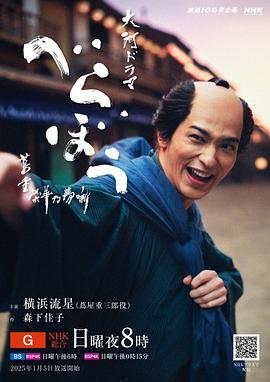 豈有此理 ～蔦重繁華如夢故事～第01集