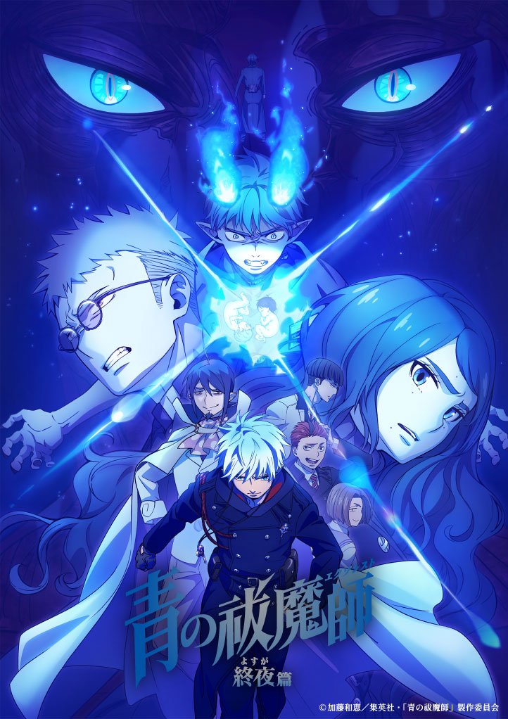 青之驅魔師：終夜篇第01集