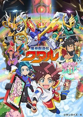 魔神創造傳第01集