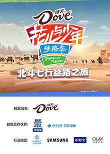 北斗七行絲路之旅20250113